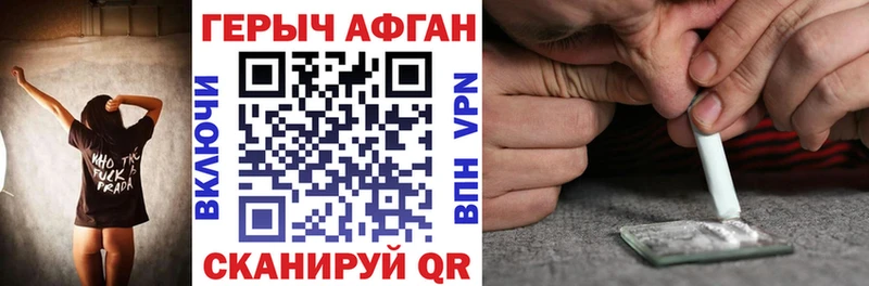 Купить закладки  Завитинск  Героин Heroin 