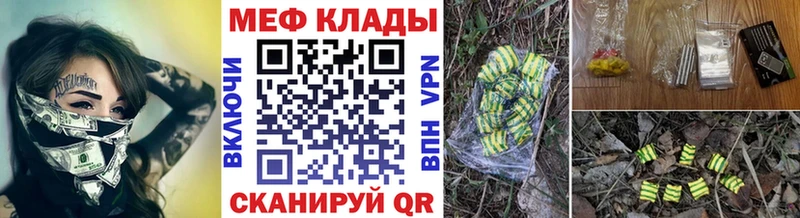 Купить закладки  Завитинск  МЯУ-МЯУ мука 