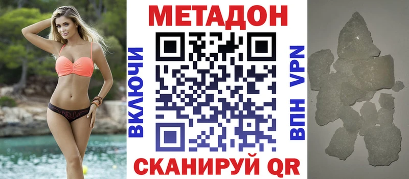МЕТАДОН мёд  Купить  Завитинск 